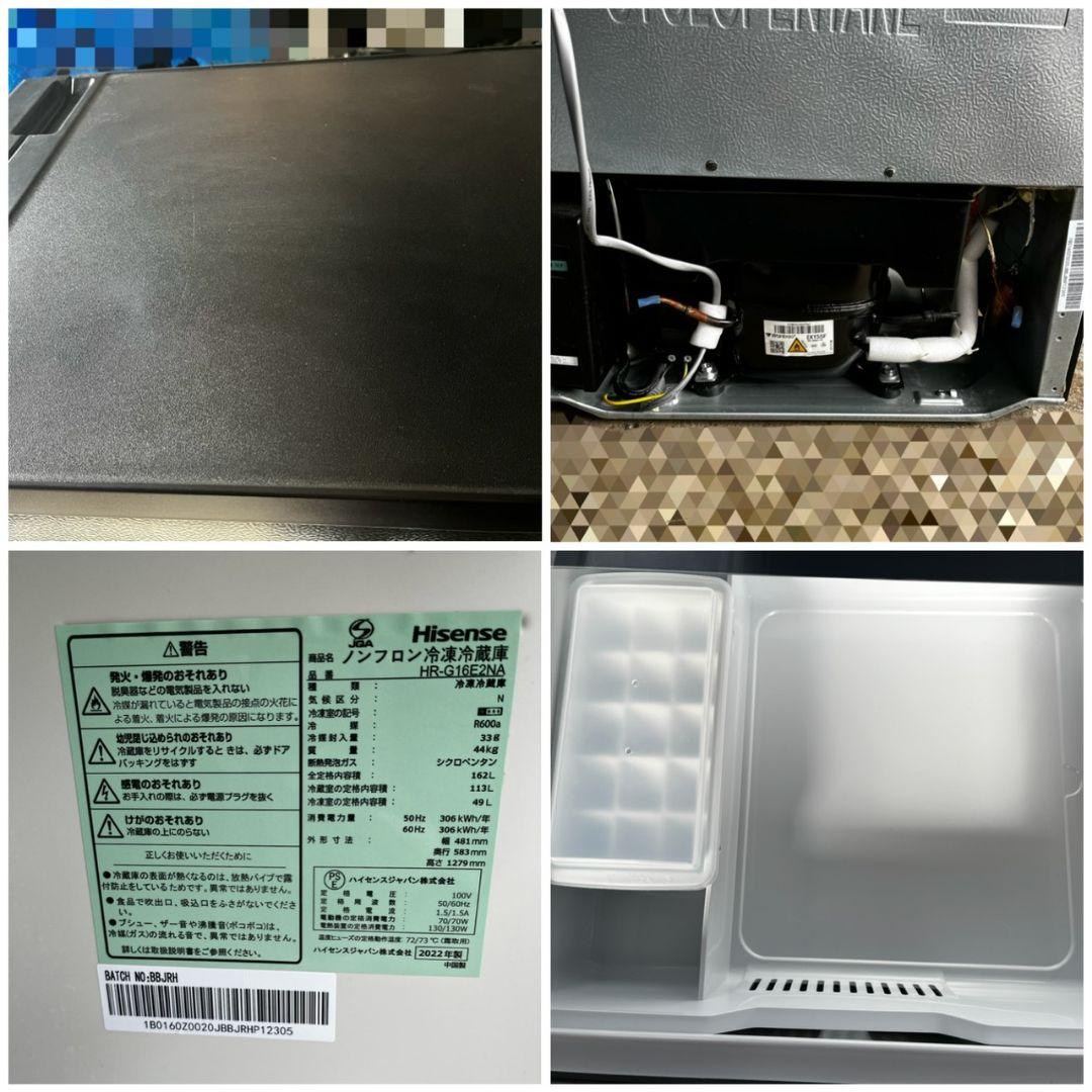 Hisense　ハイセンス　ノンフロン冷凍冷蔵庫　全自動電気洗濯機　2023年