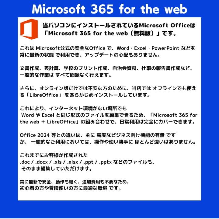 【i7×16GB×新品SSD✨】東芝／豪華アプリ／すぐ使える✨TA64