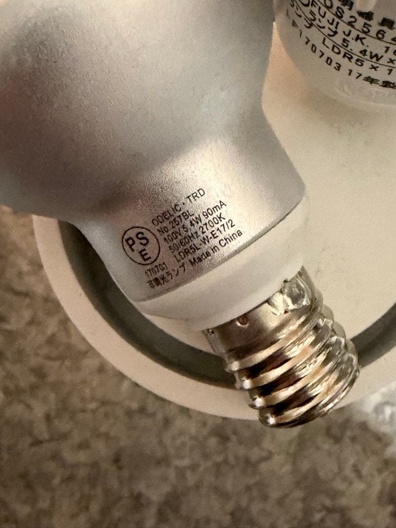 オーデリックODELICダクトレール用 スポットライト電球セット17年製