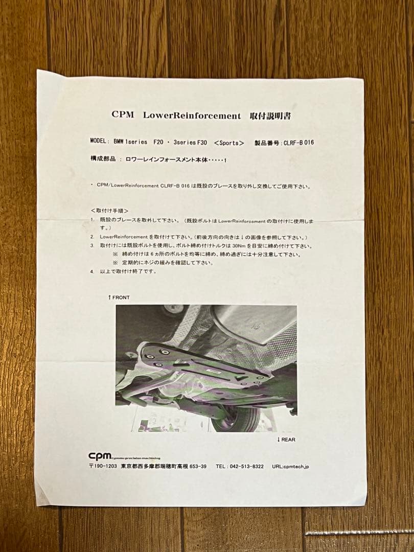 【みそっち】CPM CLRF-B 016 アルピナ 