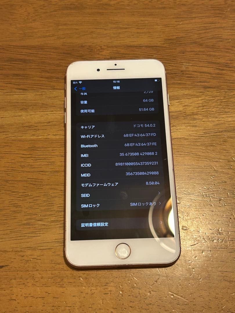 Apple iPhone 8 Plus 本体　ゴールド 箱付き