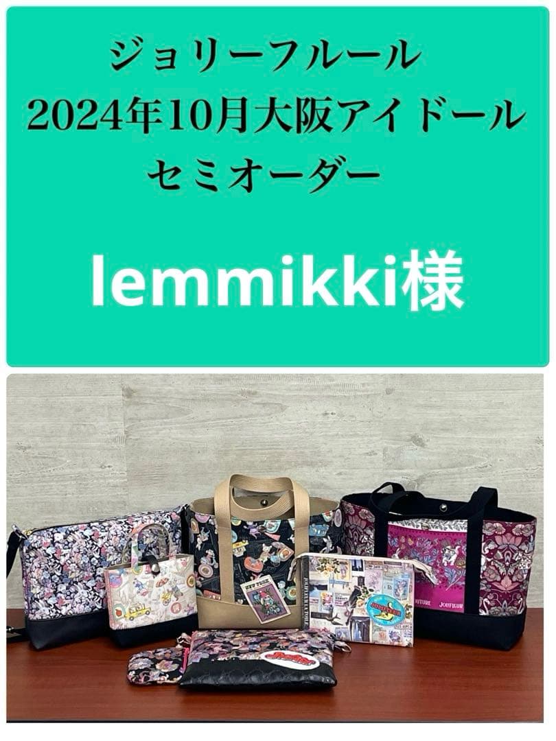 ジョリーフルール　大阪アイドール　カジュアルミニトートバック ②