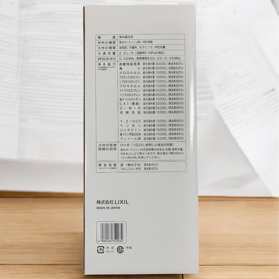 なんち様⭐️JF-45N 交換用浄水カートリッジ スタンダードタイプ INAX