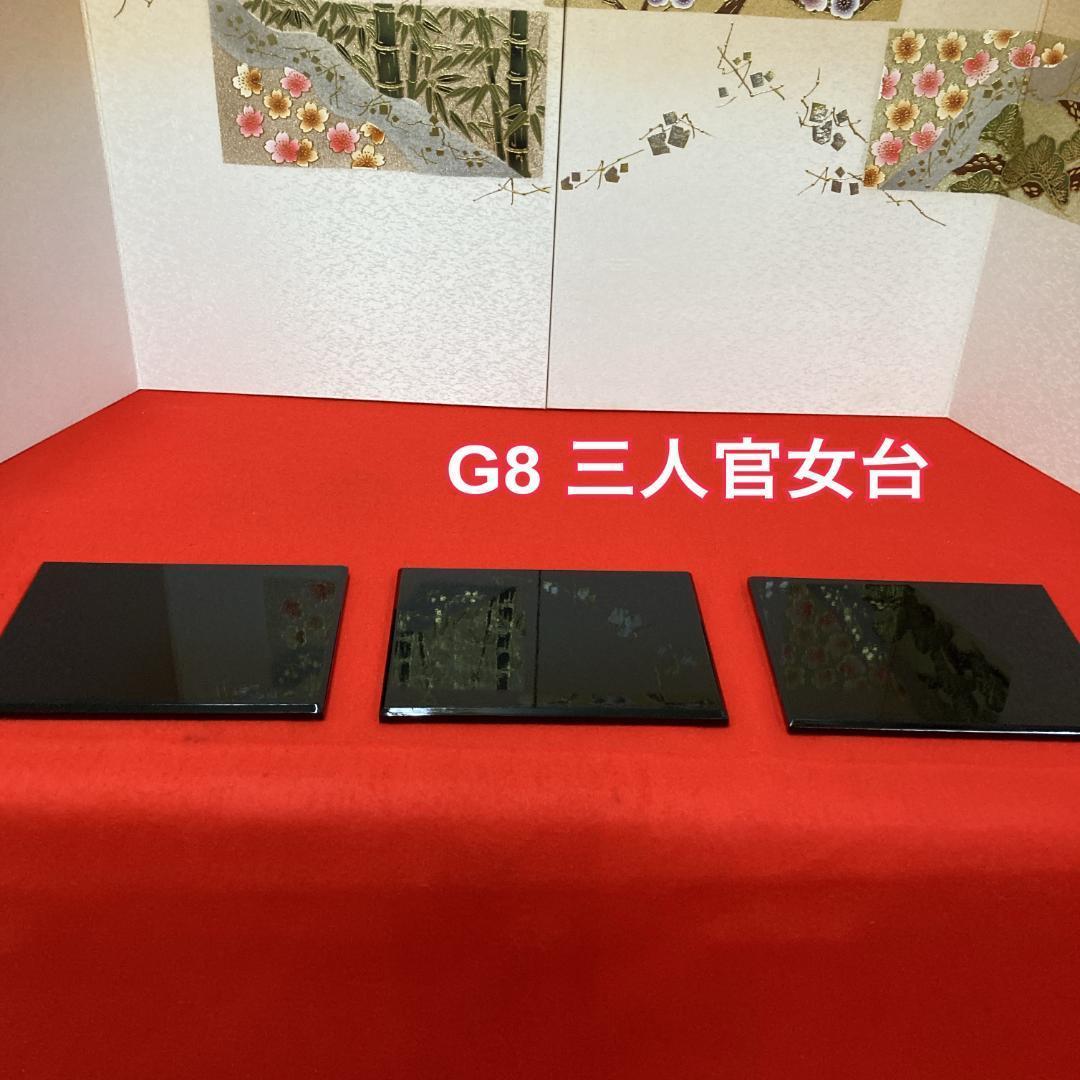 G8 可愛い　ひな人形　親王と官女のみ　人形のみ　コンパクト雛　三段飾り雛