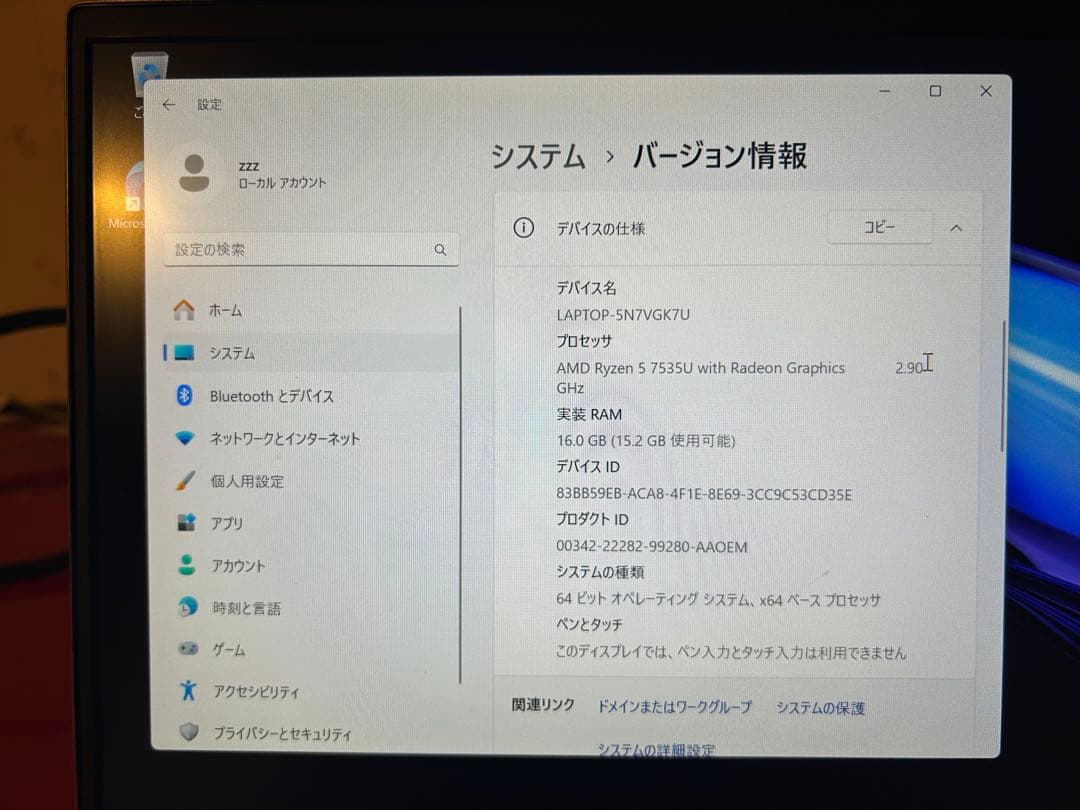 【8/15まで】HP Pavilion Aero 13 PC13-be2000