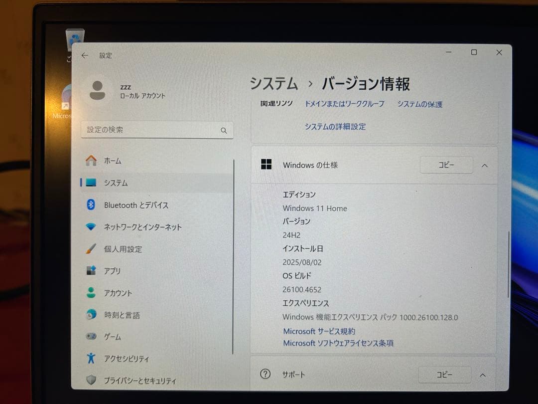 【8/15まで】HP Pavilion Aero 13 PC13-be2000