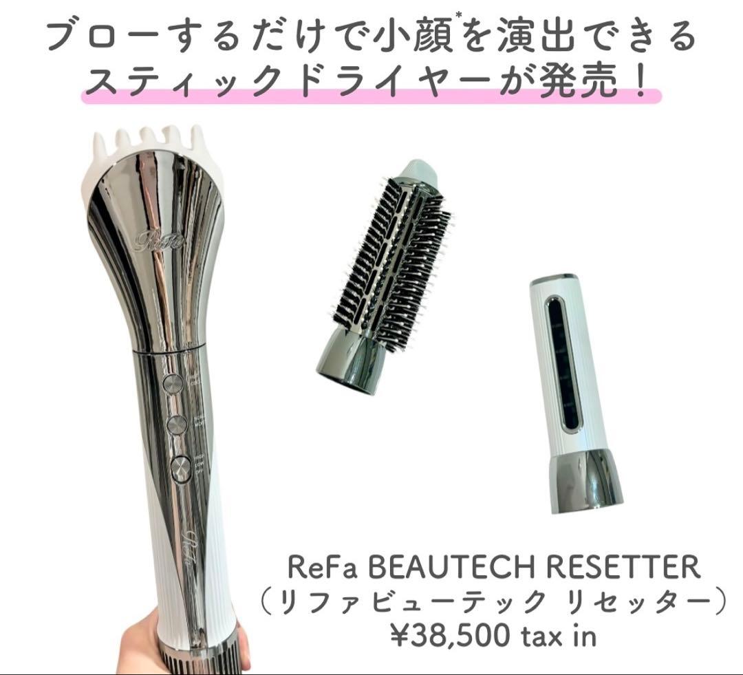 むーです！ReFa リセッター　シルバー