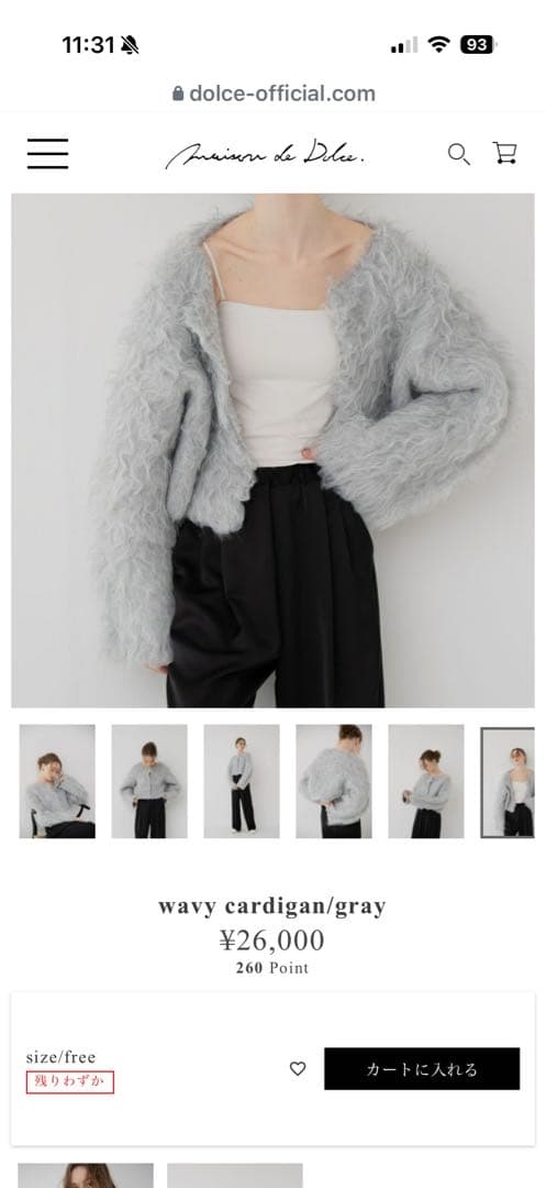 dolce メゾンドドルチェ ウェイビーカーディガン グレー　新品未使用