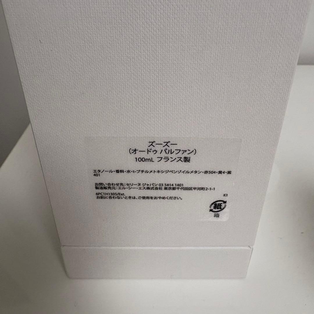 1/25出品取消CELINE ZOUZOU 100ml