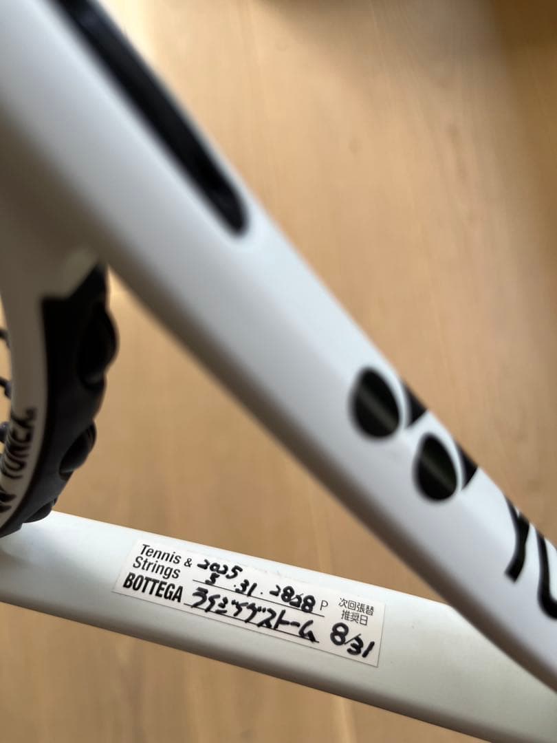 ヨネックス YONEX テニス ボルトレイジ 7S ステア