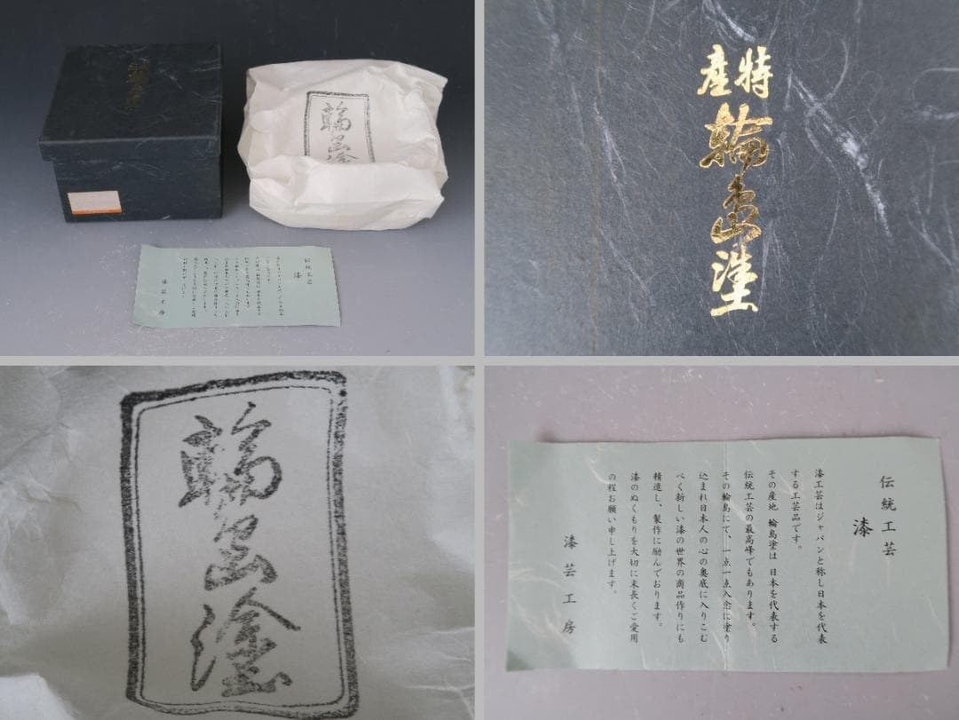 【輪島塗】ぼかし塗 汁椀 内朱塗 一客 天然木 共箱