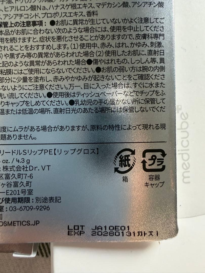 【オマケたくさん】メディキューブ　AGE-R ブースタープロミニ