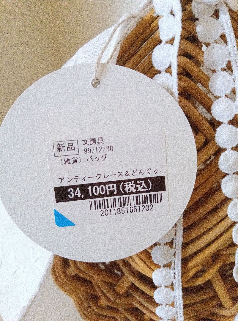 新品タグ付き堀川波さんdot to dotアンティークレース付きカゴバッグ