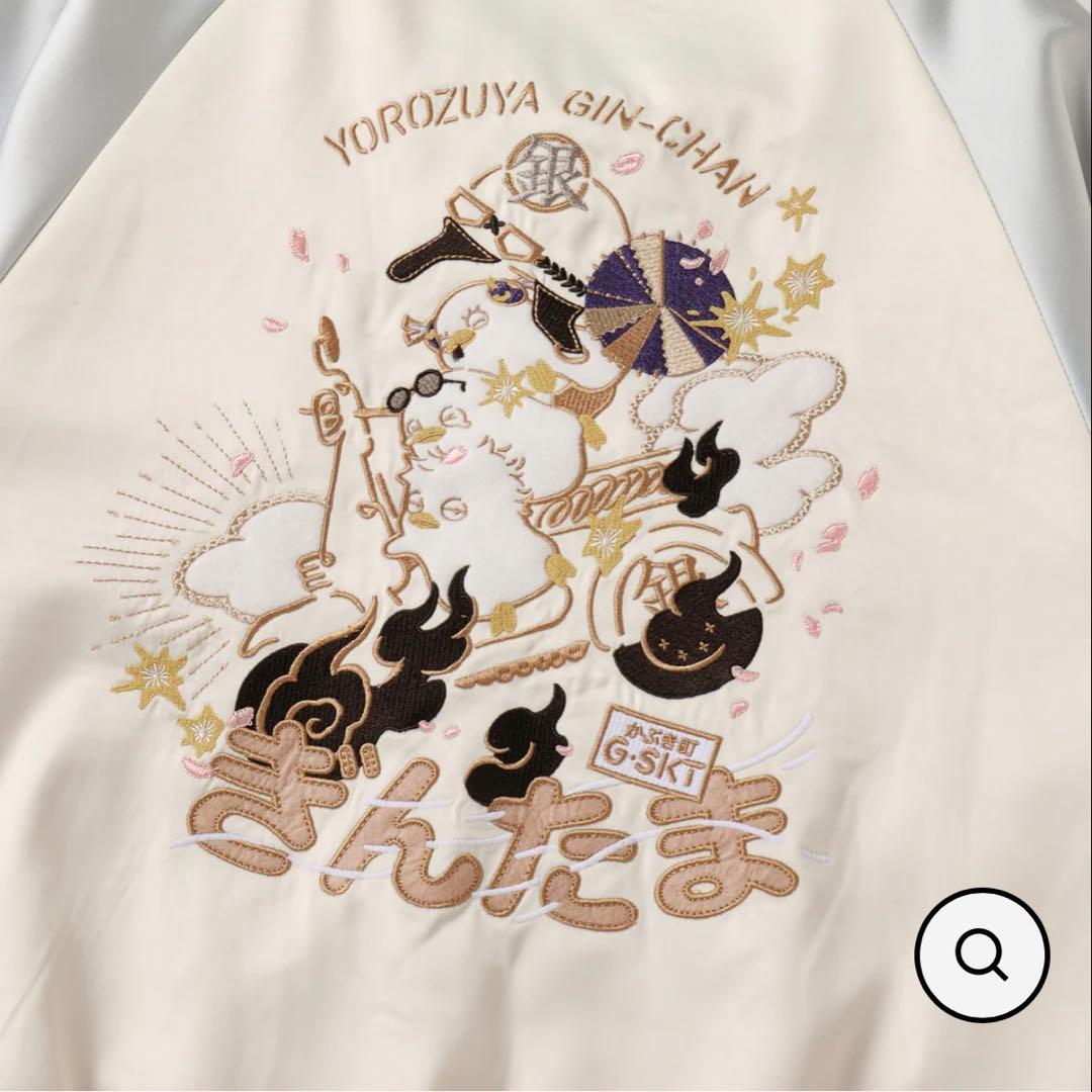 bibisama 銀魂 コラボ スカジャン