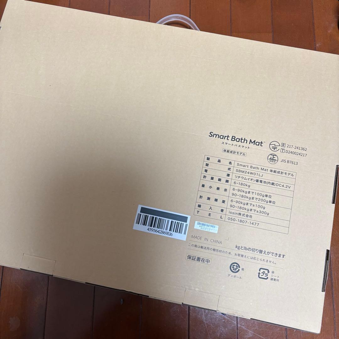 Smart Bath Mat 体重計モデル グレー