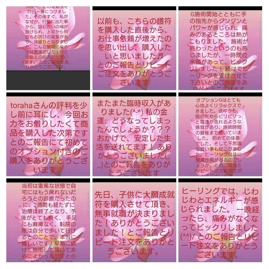 波動玉（最強金運）オルゴナイトのストラップ③（願い叶えるメモリーオイル封入）