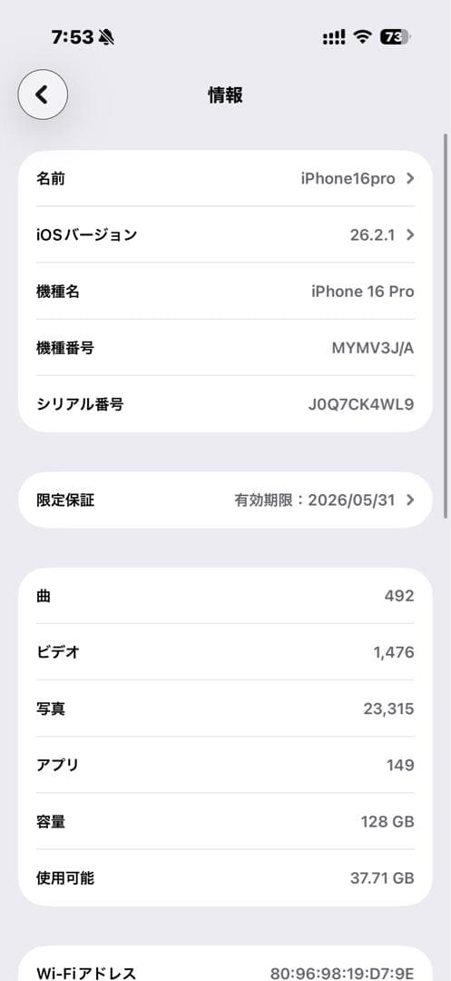 iPhone16Pro（SIMフリー・128GB）※金額はご相談下さい※