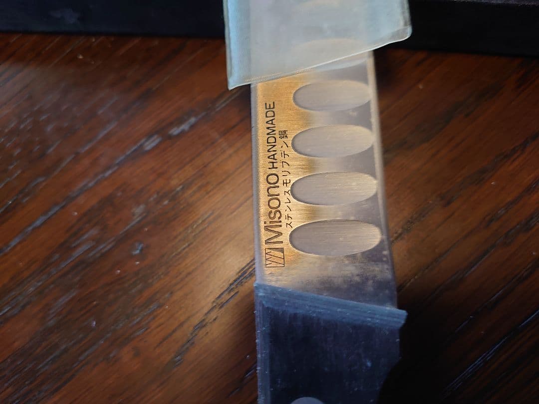 Misono サーモンスライサー　包丁 　カバー付き