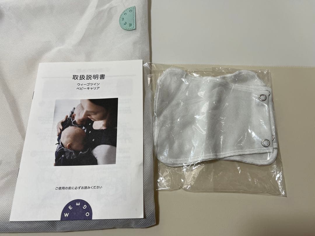 ウィーゴツイン　双子用抱っこ紐