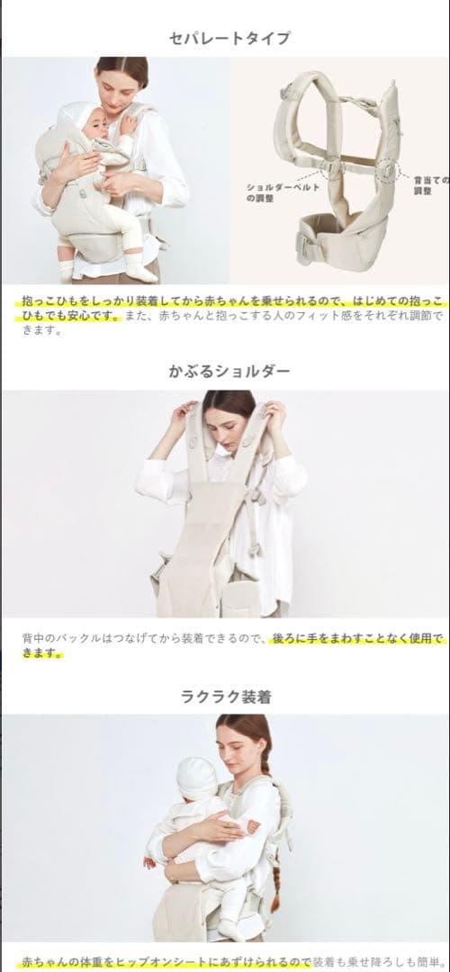 BABY CARRIER ON 抱っこ紐　ヒップシート　新生児