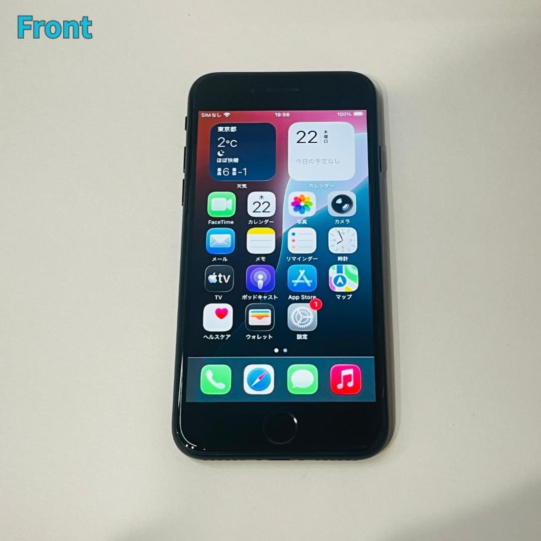 美品 iPhone SE3 (第3世代) 128GB バッテリー容量100％