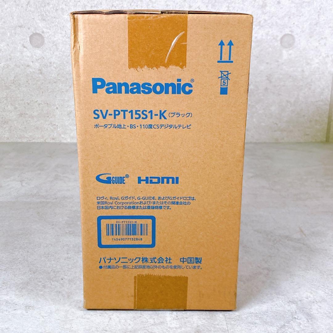 【新品未使用】Panasonic SV-PT15S1-K 15インチTV