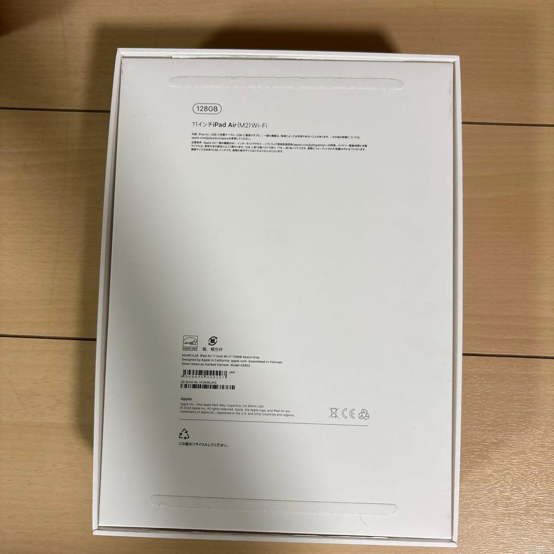 ほぼ新品未使用 iPad Air (M2) 11インチ 128G