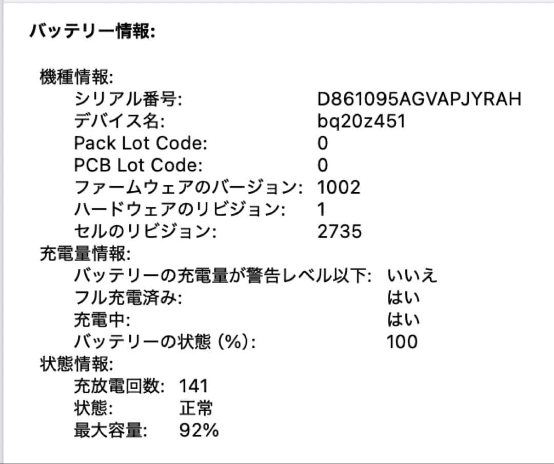 MacBook本体 MacBook Air 2020 Apple M1 16GB SSD 512GB