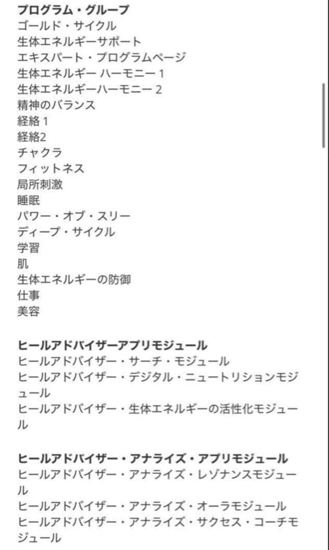 限定値下げ【美品】ヒーリーハイウェーブ®︎付きHealyプロフェッショナルバンドル