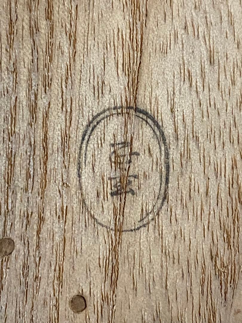 ¥57,900からお値下中　黒田正玄作　炉・風炉蓋置　13代家元　即中斉書付