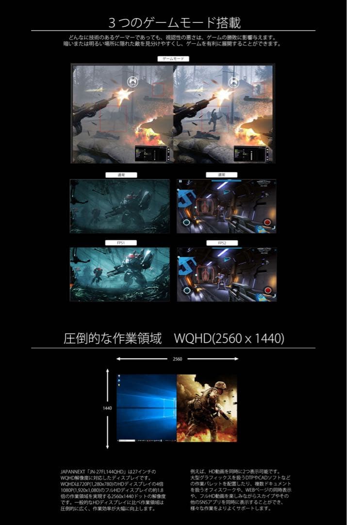 【27インチ wqhd】JN-IPS27FL144QHD