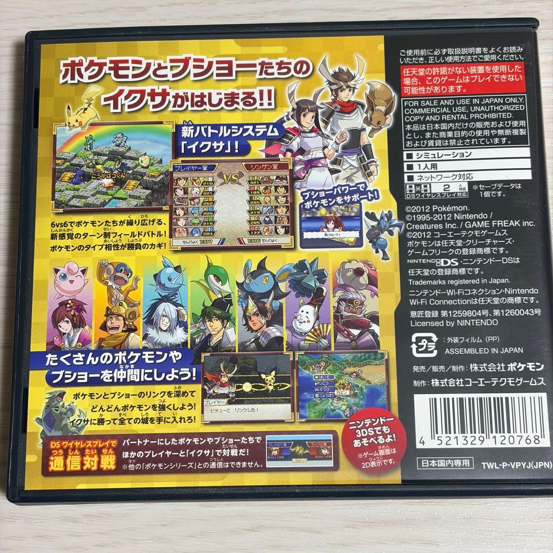 ポケモンプラスノブナガの野望 DS 未開封プロモカード付き レックウザ