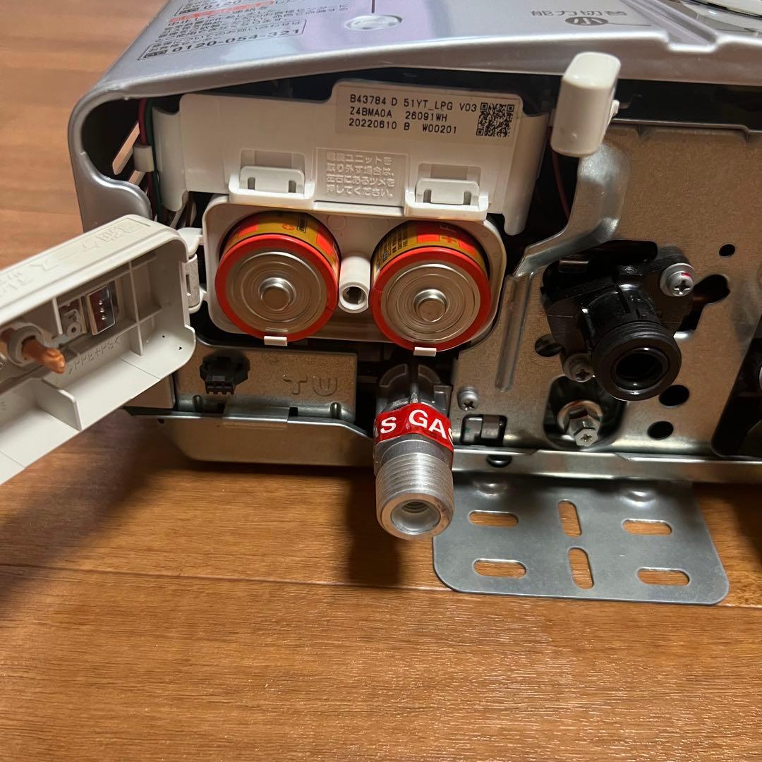 Rinnai リンナイ 瞬間湯沸かし器 LP ガス RUS-V51XT プロパン