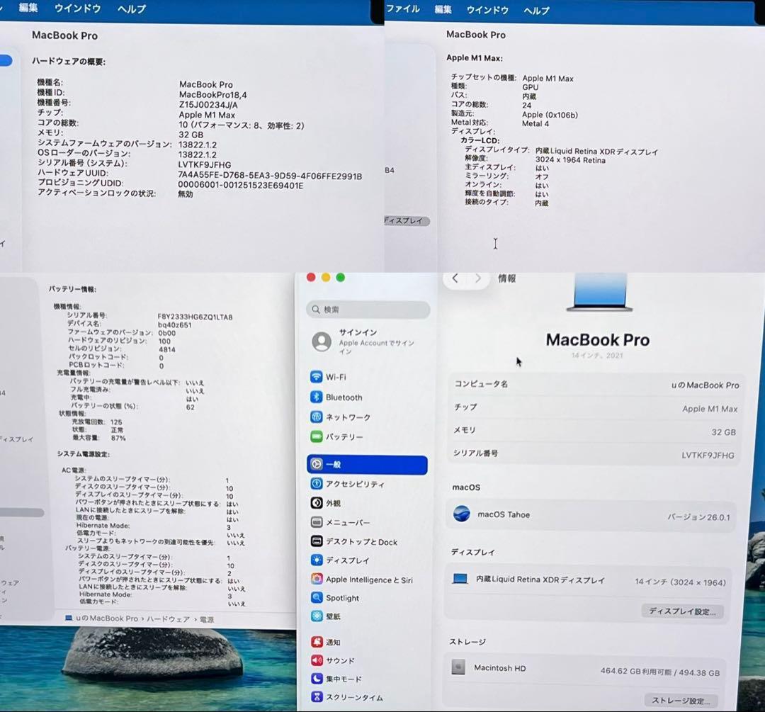 MacBook Pro M1 Max 32GB/512GB 2021 USキー