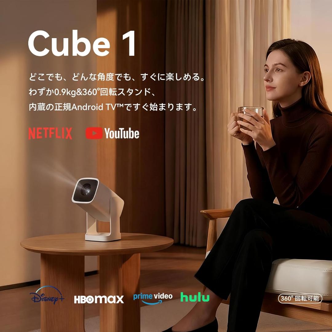 Wanbo Cube 1 プロジェクター短焦点　Android TV搭載