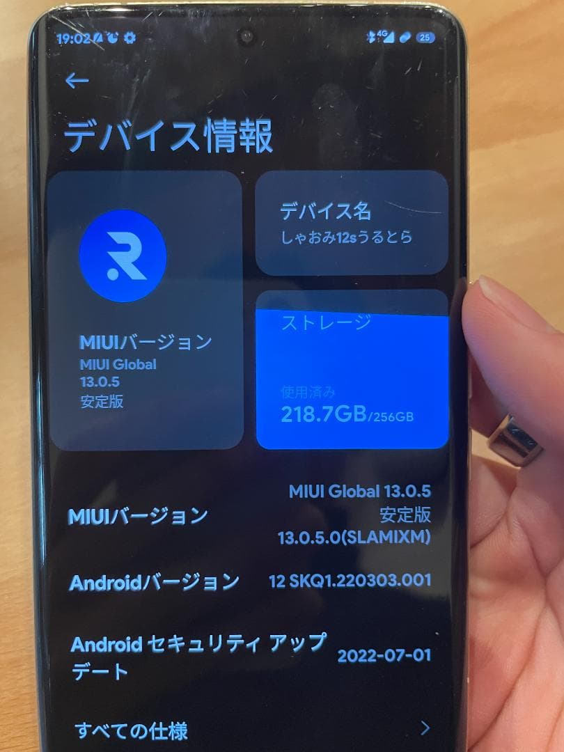 【訳あり】Xiaomi 12S Ultra 12/256GB グリーン