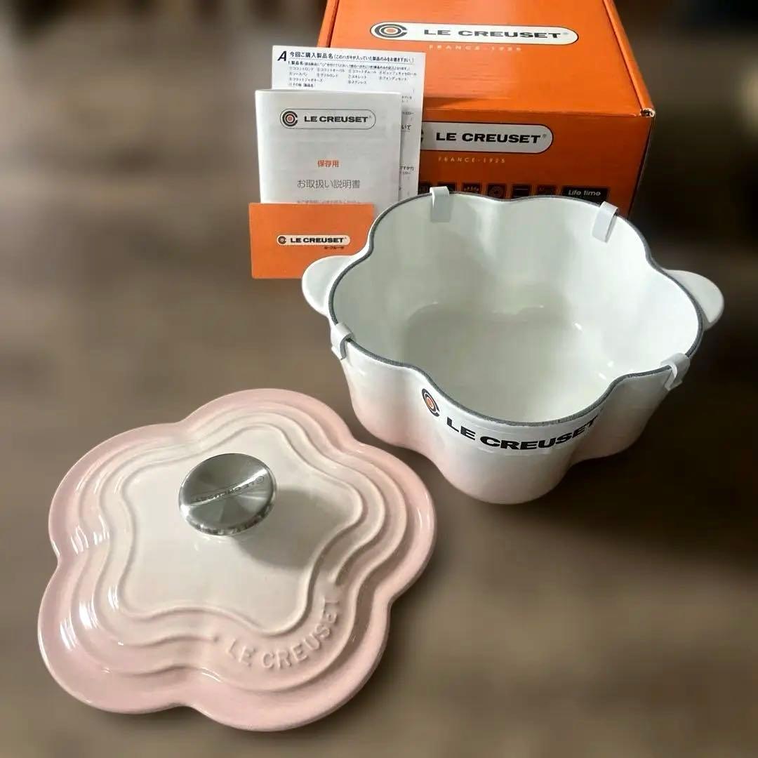 【新品未使用】ル・クルーゼ　両手鍋 ココットフルール★限定パウダーピンク20cm
