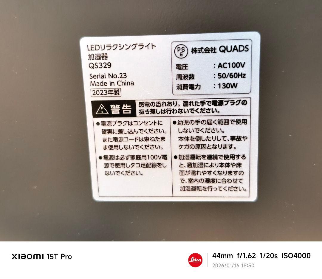 【新品未使用品】QUADS LEDリラクシングライト加湿器 QS329DW