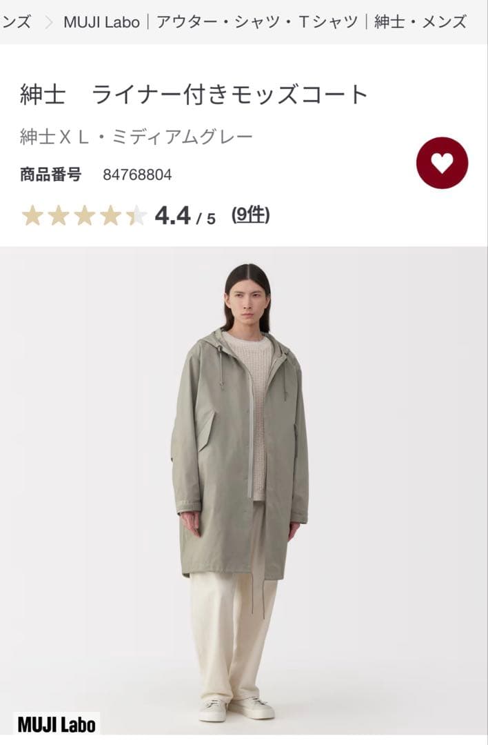 mujilabo ライナー付きモッズコート L