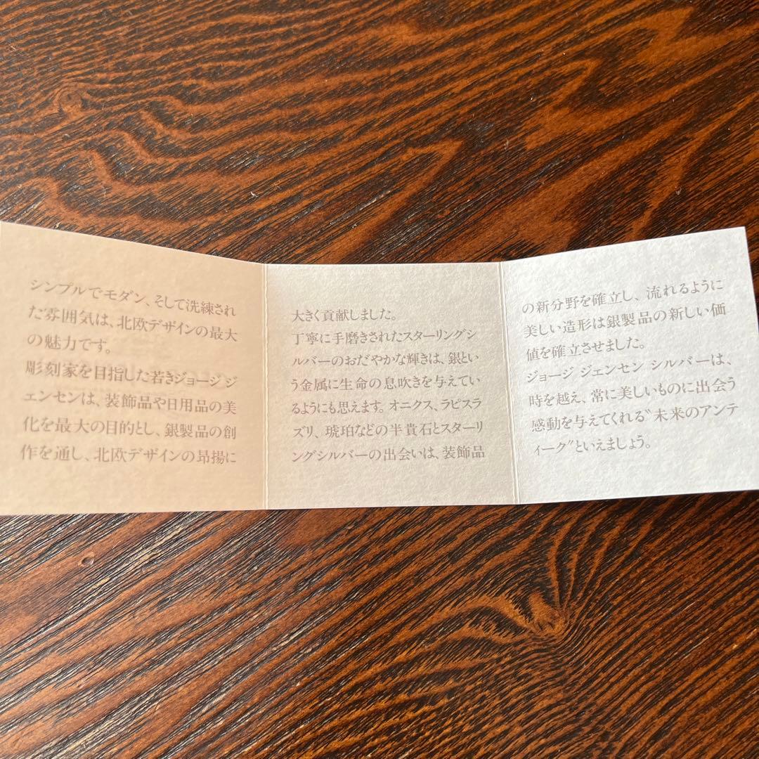 ジョージジェンセン　カトラリー
