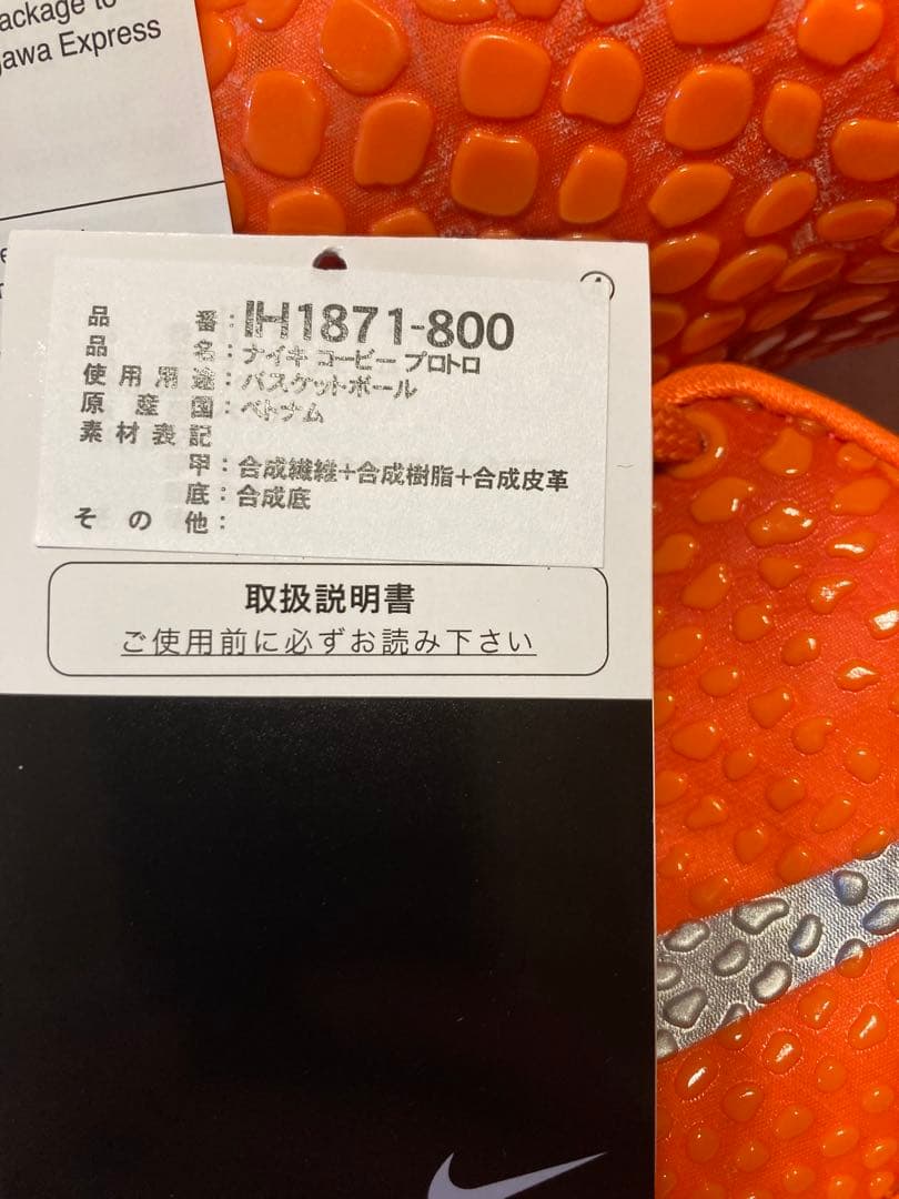 最安 Kobe 6 Protro Total Orange ballaholic