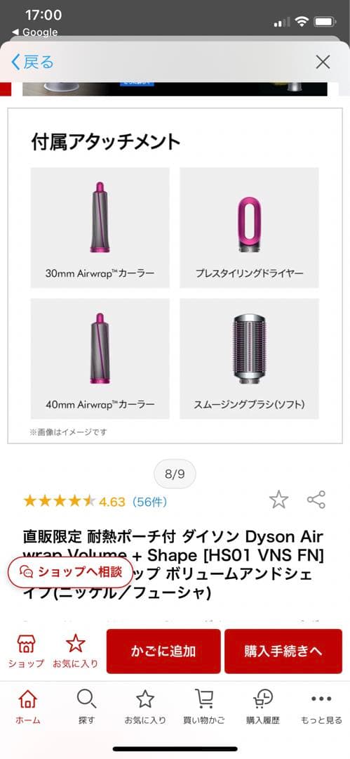 ダイソン エアラップ ボリュームアンドシェイプ(ニッケル／フューシャ)