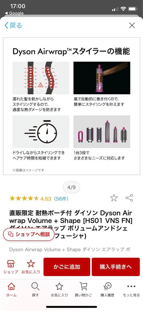 ダイソン エアラップ ボリュームアンドシェイプ(ニッケル／フューシャ)