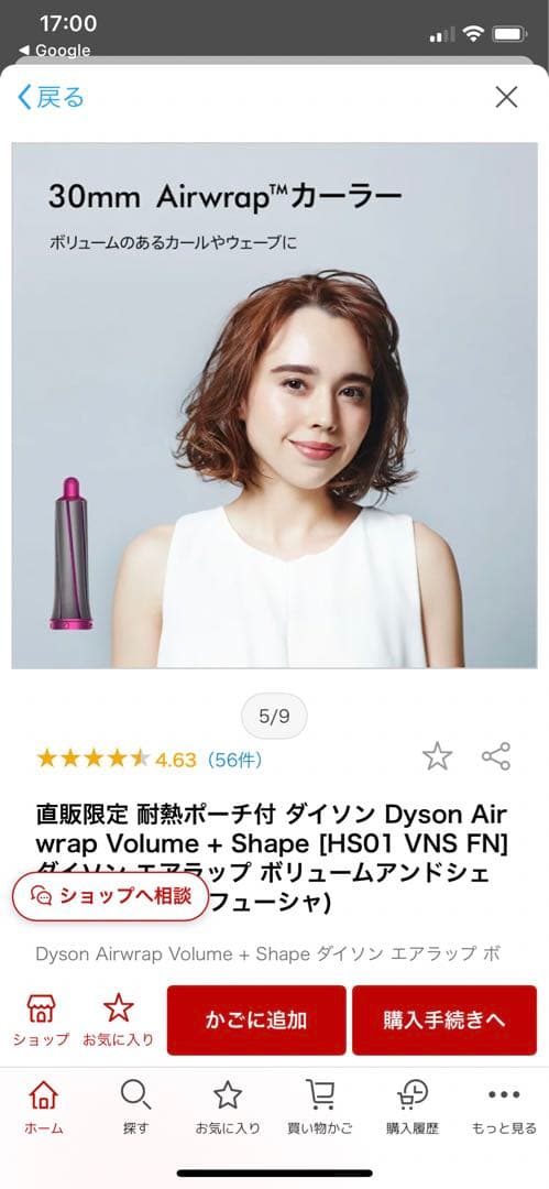 ダイソン エアラップ ボリュームアンドシェイプ(ニッケル／フューシャ)