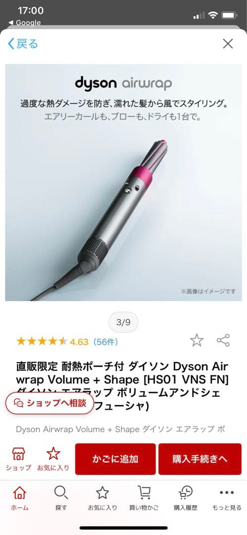 ダイソン エアラップ ボリュームアンドシェイプ(ニッケル／フューシャ)