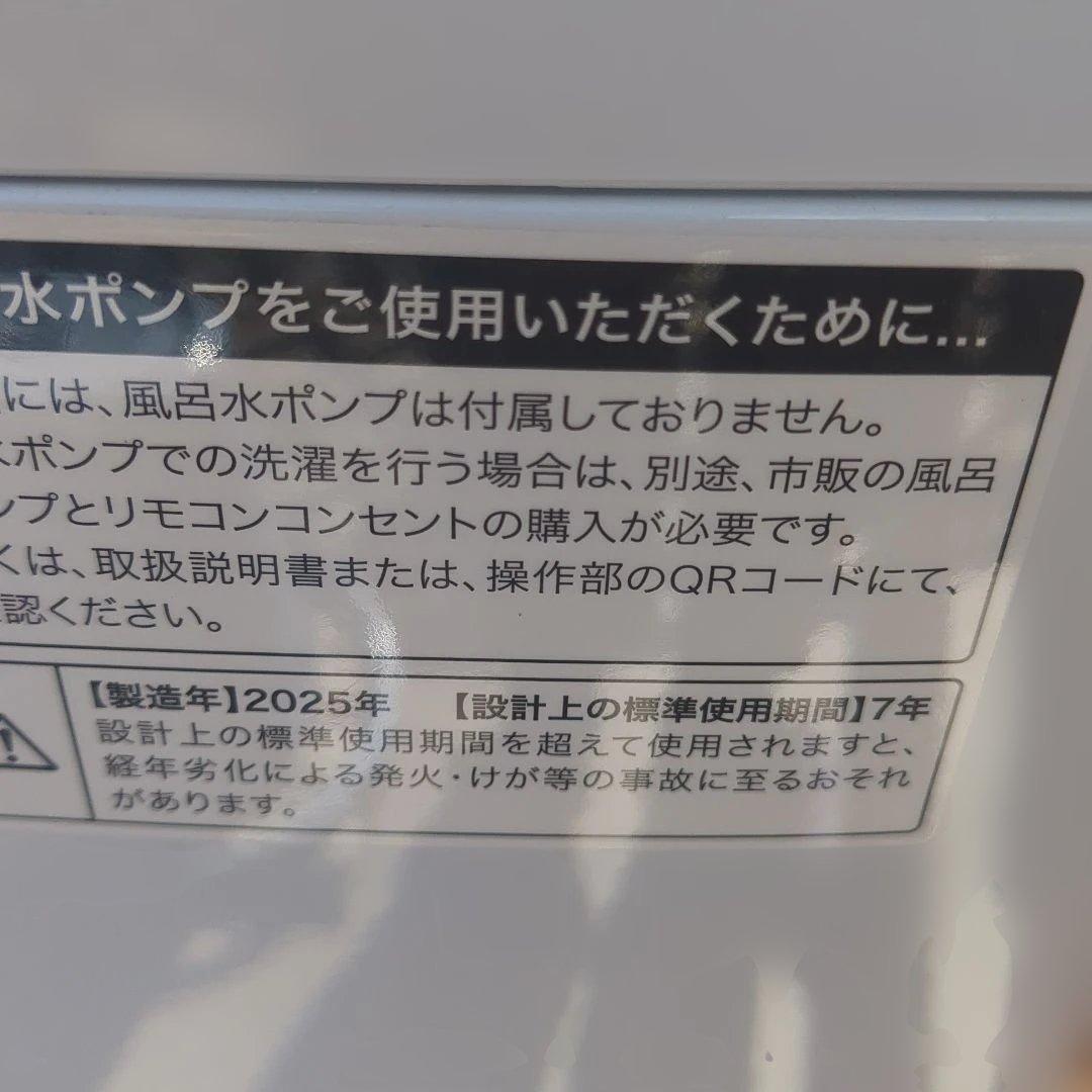 1人暮らし新生活家電セット(高年製)