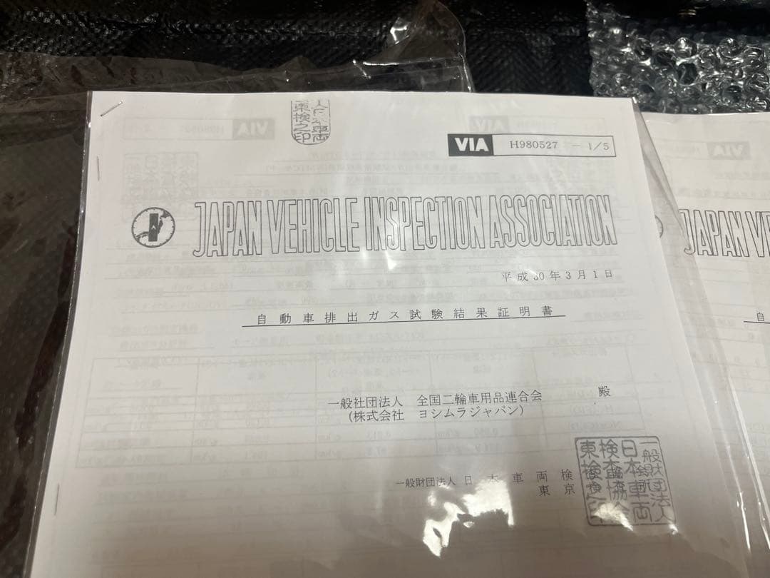 ヨシムラ スリップオン マフラー CB400SF CB400SB NC42