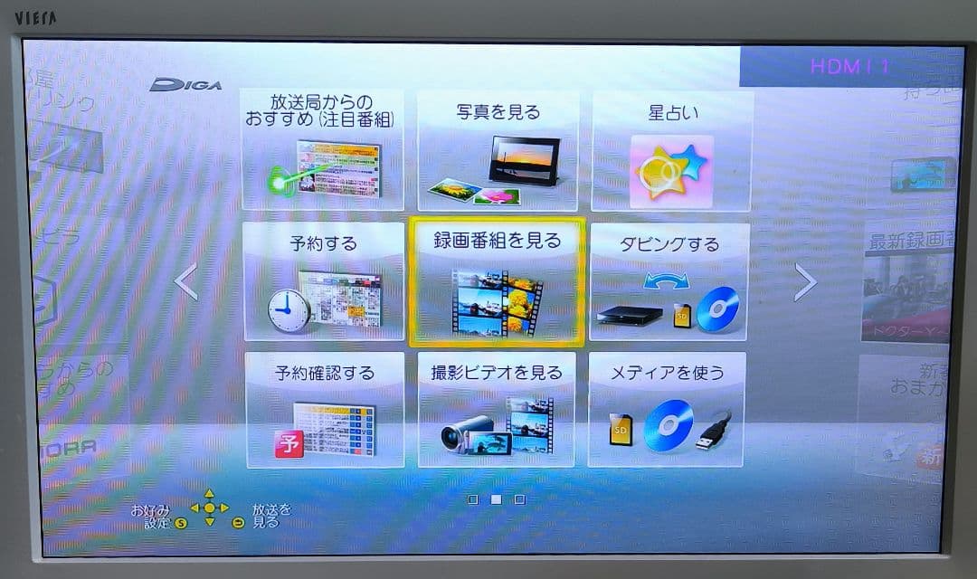 Panasonic Blu-ray HDD レコーダー DMR-BRT220