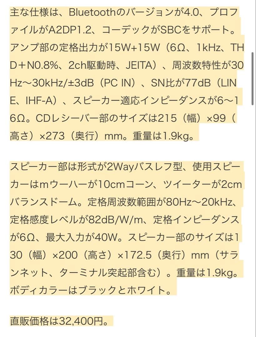 ONKYO X-U5X CDレシーバーシステム+スピーカー（送料無料）