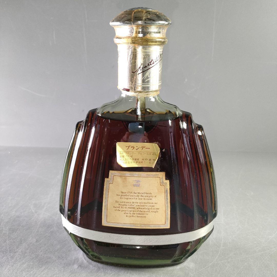 A1239-6/MARTELL/マーテル スプリーム グリーンボトル/700ml
